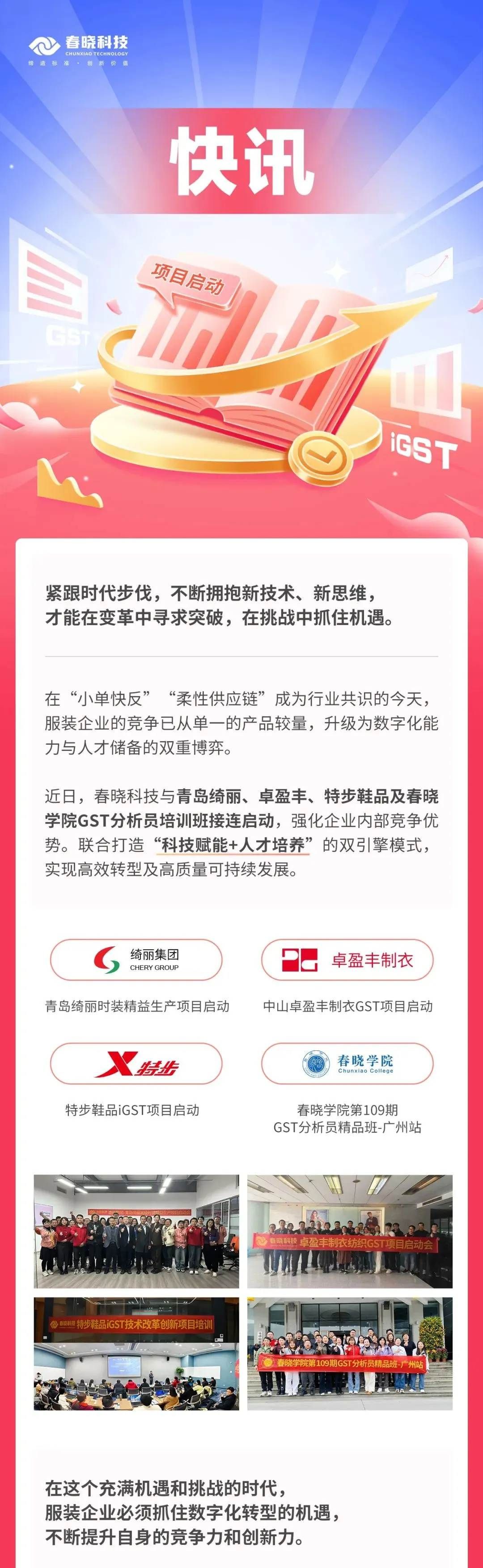 DB旗舰GST,服装IE软件,标准工时核算