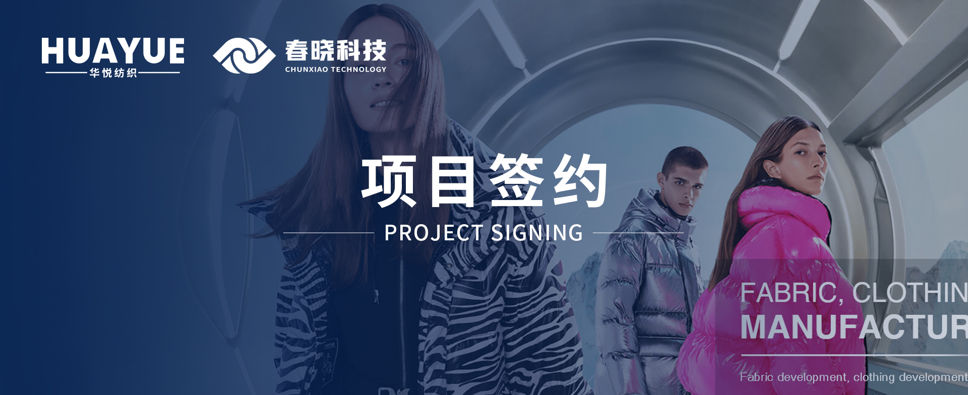 华悦纺织携手DB旗舰科技，共启数字化精益管理与海外市场新征程