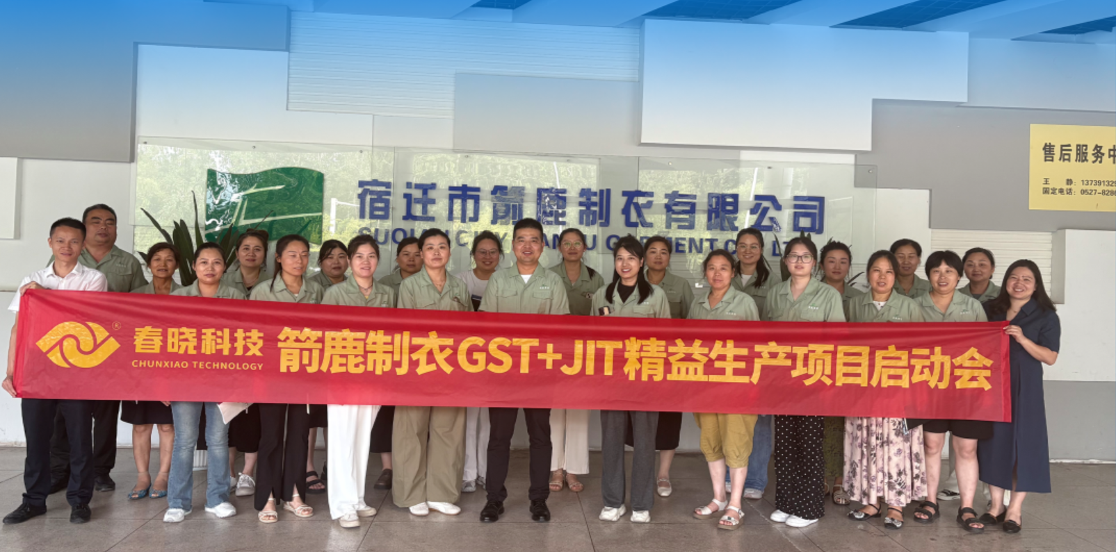 箭鹿集团正式启动DB旗舰 GST 系统与 JIT 精益生产项目​