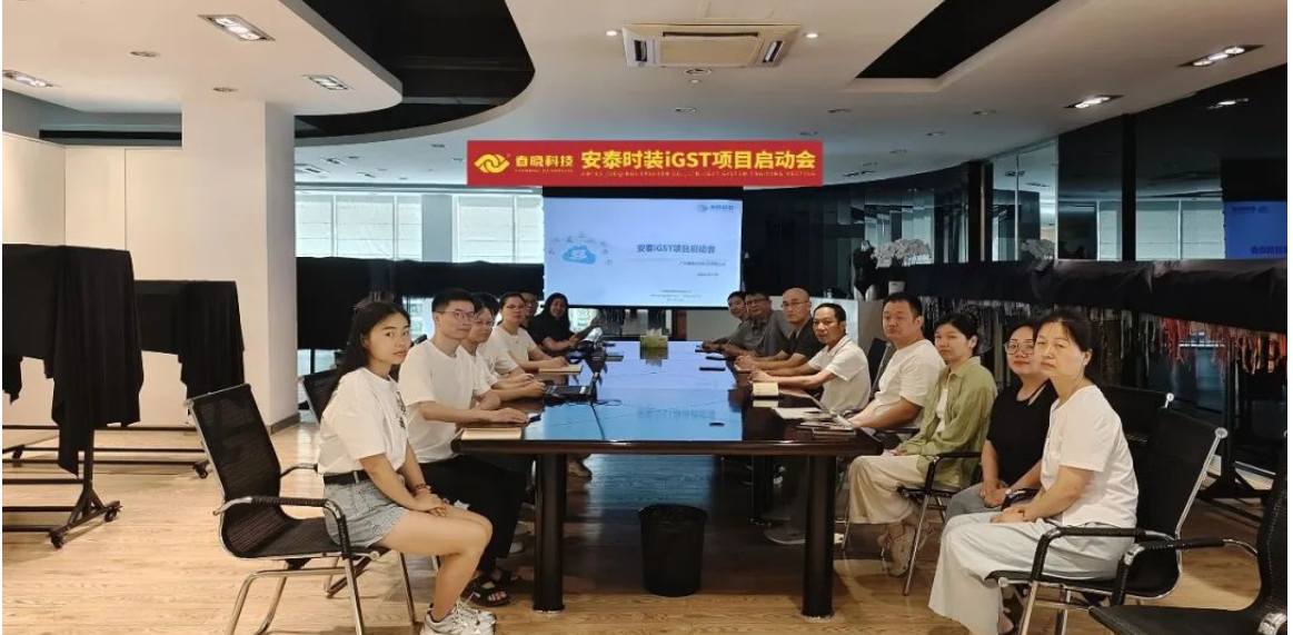全球5家工厂同步上线！安泰时装正式启动DB旗舰 iGST2.0 平台